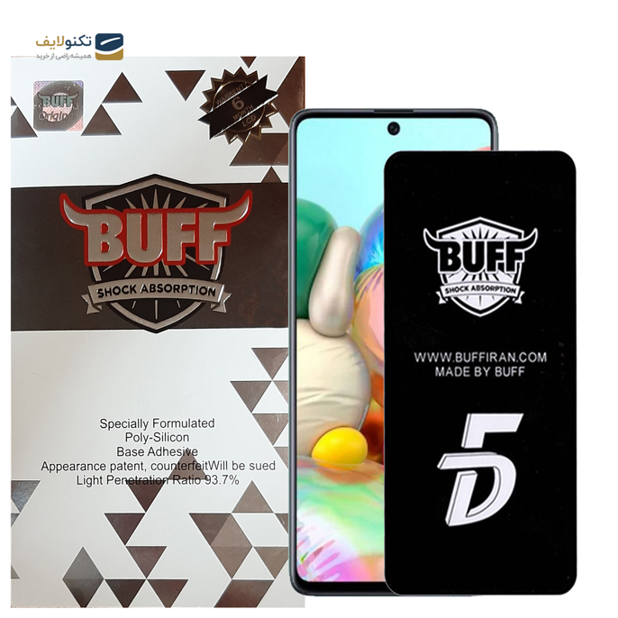 gallery-محافظ صفحه نمایش 5D بوف مناسب برای گوشی موبایل سامسونگ Galaxy A72 / A71 / S10 Lite / M51 / Note 10 Lite-gallery-2-TLP-3437_c9adb124-c554-4f40-96ae-fc2e4903f77f.png