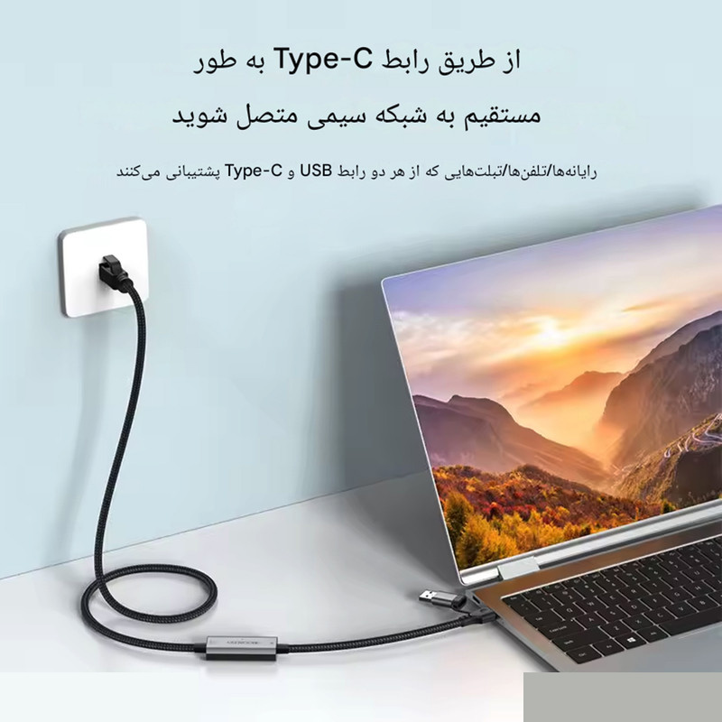 کابل تبدیل RJ45 به USB / usb-C اسمارطور مدل RJ-A-C طول 1.2 متر کابل تبدیل RJ45 به USB / usb-C اسمارطور مدل RJ-A-C طول 1.2 متر