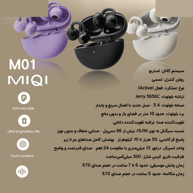 هندزفری بلوتوثی میچی مدل M01-OWS