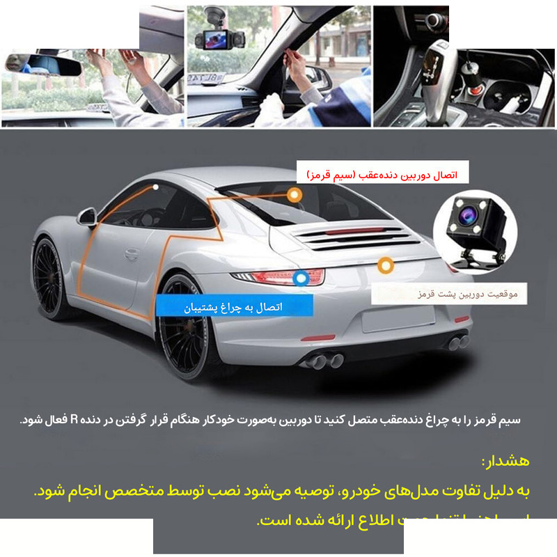دوربین ثبت وقایع خودرو مدل 4 لنز کد S22-WiFi به همراه دوربین عقب