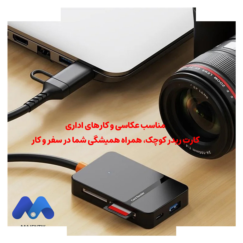 کارتخوان مجنتیک مدل ADS-316