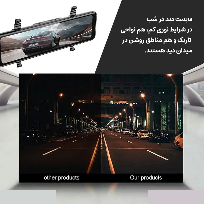 دوربین فیلم برداری ثبت وقایع خودرو مدل آینه ای لمسی RoadLens-H30D