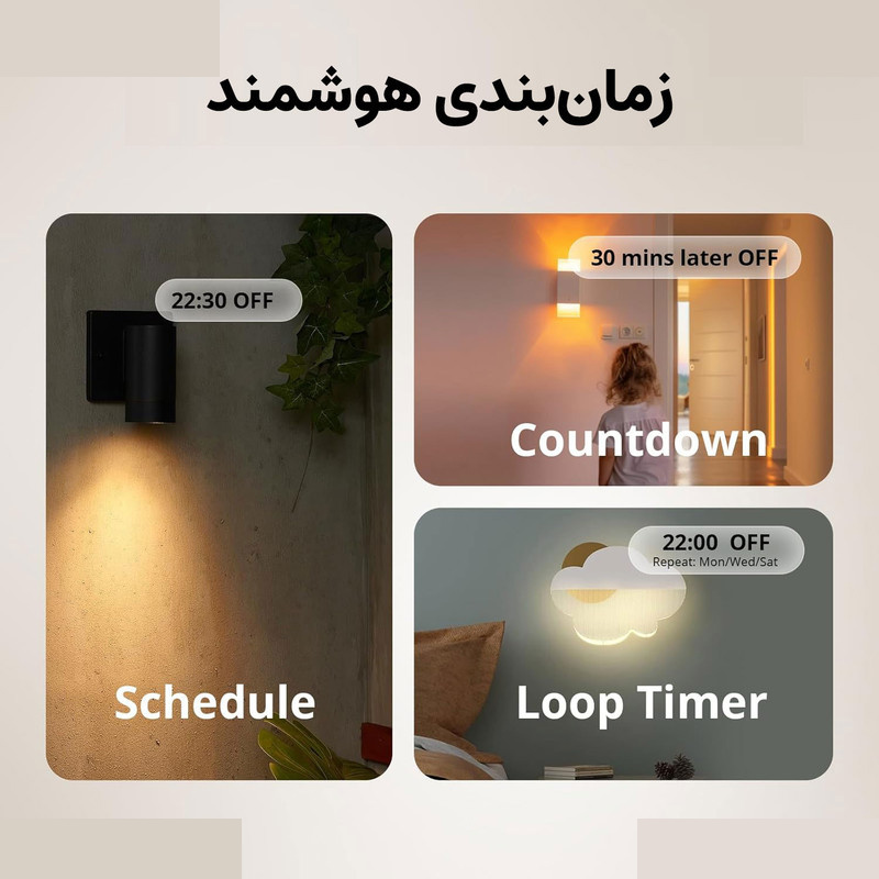 رله سوئیچ هوشمند سونوف مدل BasicR4 رله سوئیچ هوشمند سونوف مدل BasicR4