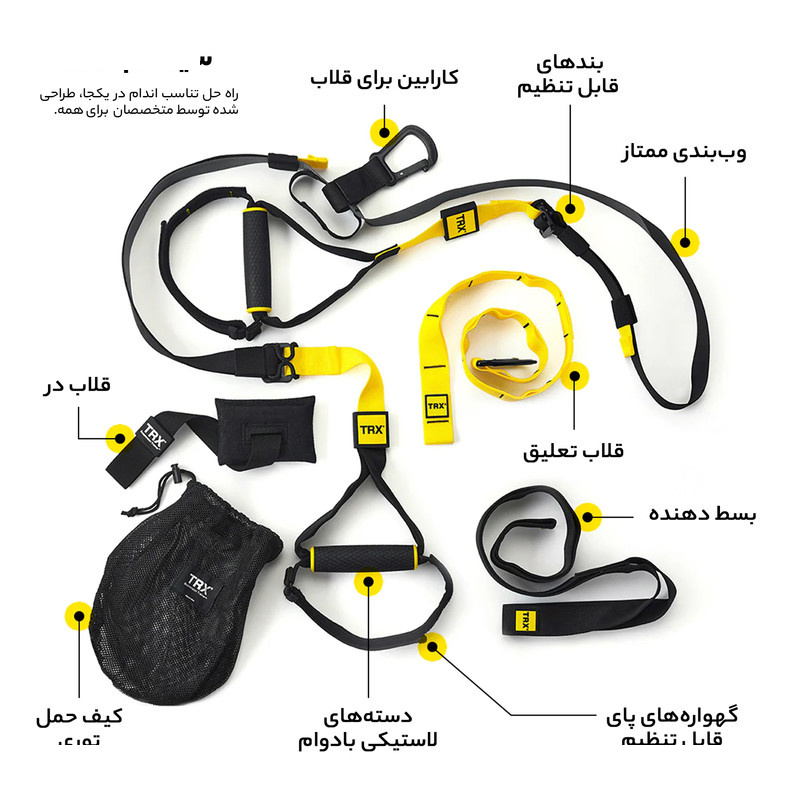 لوازم تناسب اندام دنیای تی آر ایکس مدل Pro System 2017 لوازم تناسب اندام دنیای تی آر ایکس مدل Pro System 2017
