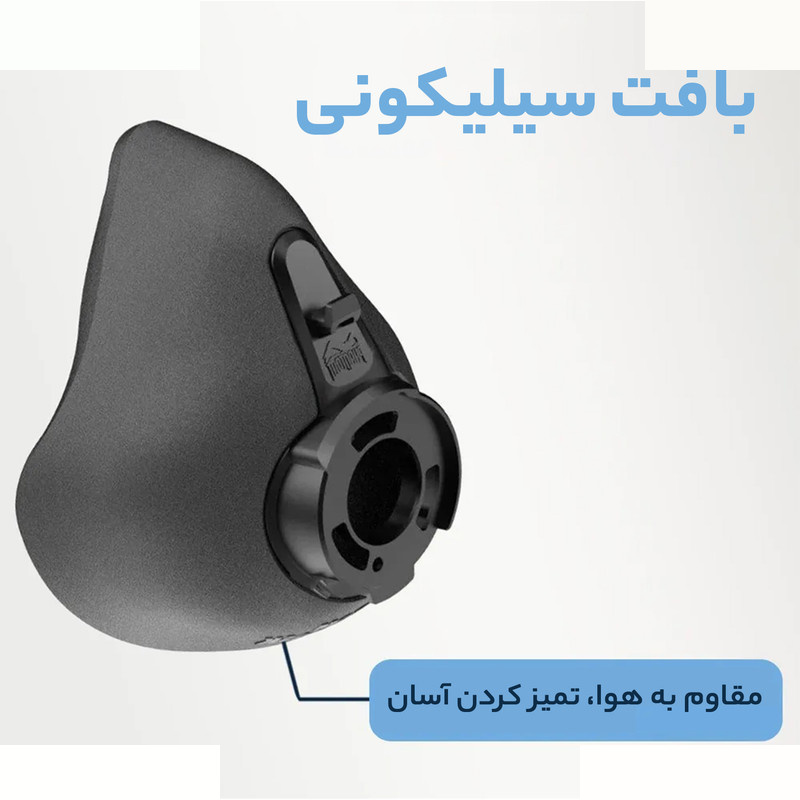 ماسک تمرین فانتوم اتلتیکس مدل 001 ماسک تمرین فانتوم اتلتیکس مدل 001