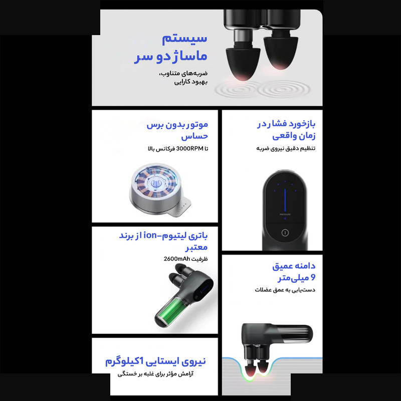 ماساژور برقی بیوکا مدل F5 ماساژور برقی بیوکا مدل F5