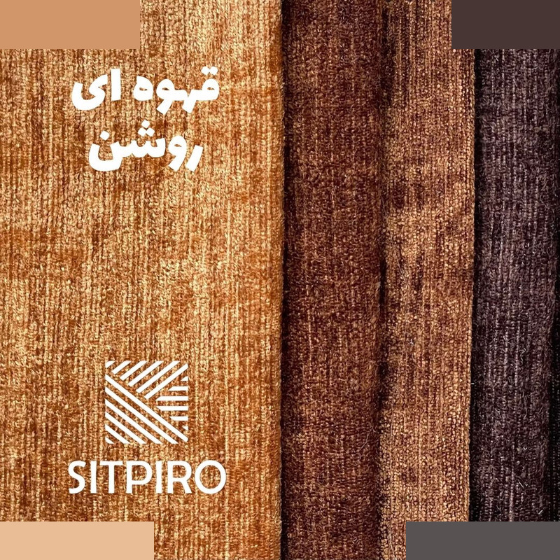 پرده نوین پرده خورشید مدل مخمل شانل کد NU351 سایز 280x140 سانتیمتر