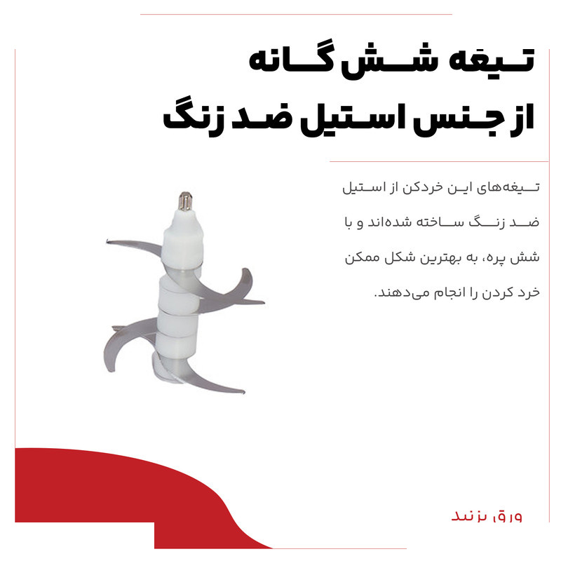 خردکن سوناشی مدل SMC-18G