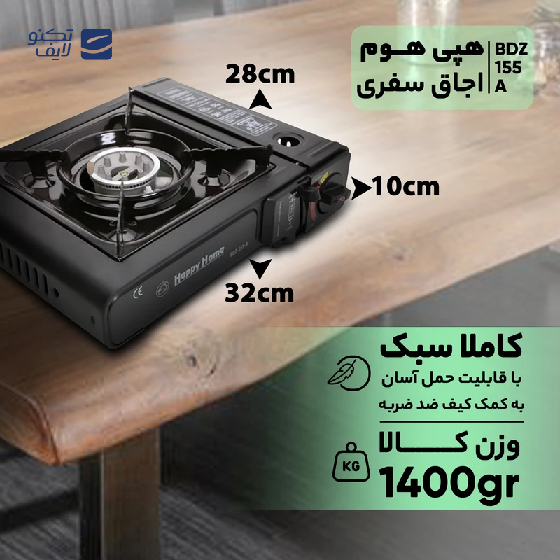 gallery-اجاق سفری هپی هوم مدل BDZ-155-a copy.png gallery-اجاق سفری هپی هوم مدل BDZ-155-a copy.png