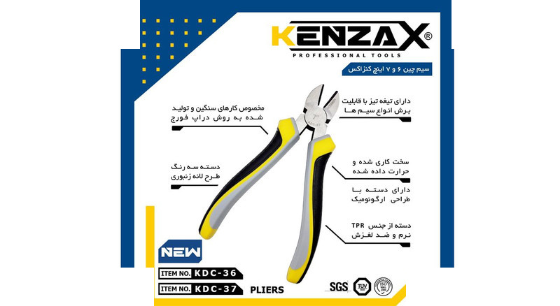 انبر سیم چین کنزاکس مدل Hegza KDC-37 سایز 7 اینچ انبر سیم چین کنزاکس مدل Hegza KDC-37 سایز 7 اینچ