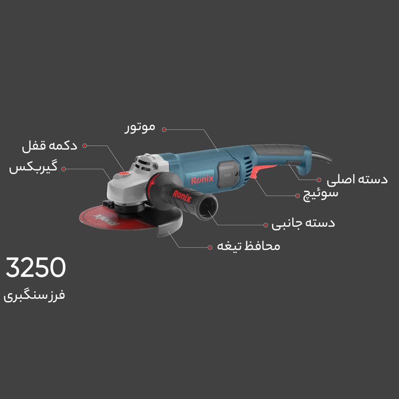 فرز آهنگری رونیکس مدل 3250 فرز آهنگری رونیکس مدل 3250