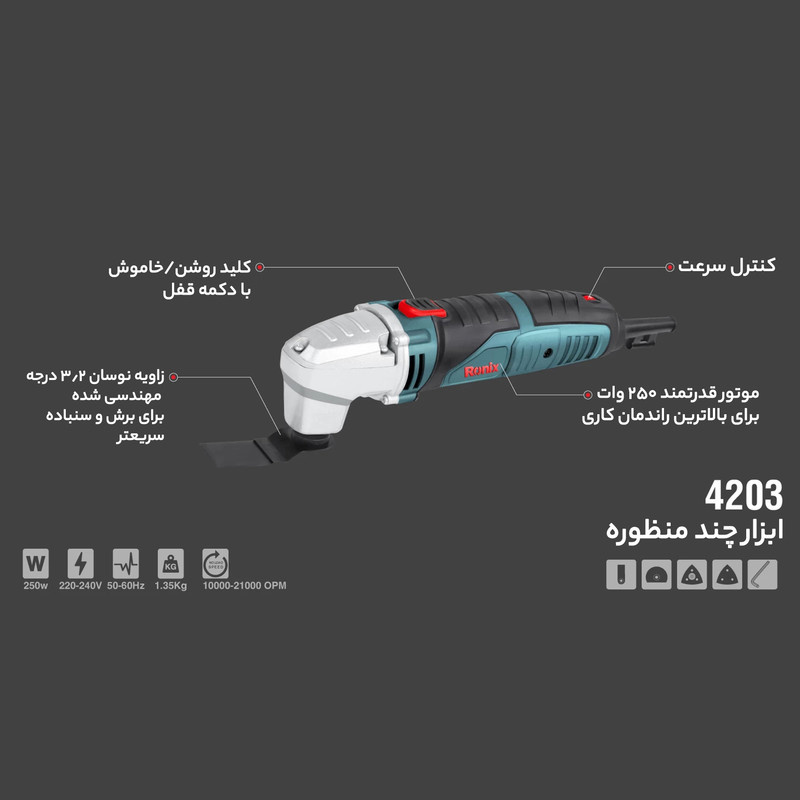 فرز رونیکس مدل 4203 فرز رونیکس مدل 4203