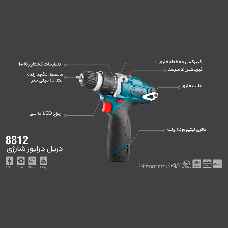 دریل پیچ گوشتی رونیکس مدل 8812RH دریل پیچ گوشتی رونیکس مدل 8812RH