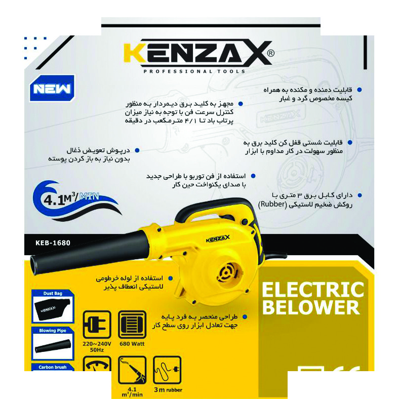 دستگاه دمنده و مکنده کنزاکس مدل KEB-1680 دستگاه دمنده و مکنده کنزاکس مدل KEB-1680