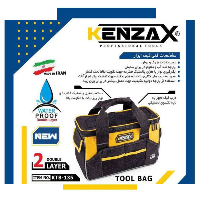 کیف ابزار کنزاکس مدل KTB-135 کیف ابزار کنزاکس مدل KTB-135