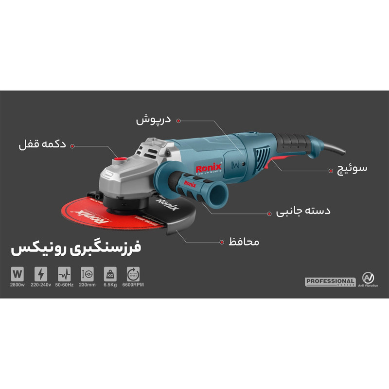 فرزسنگبری رونیکس مدل 3280 فرزسنگبری رونیکس مدل 3280