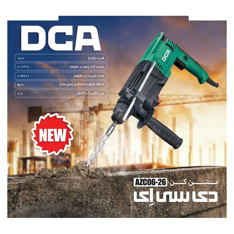 دریل بتن کن دی سی ای مدل AZC06-26 دریل بتن کن دی سی ای مدل AZC06-26