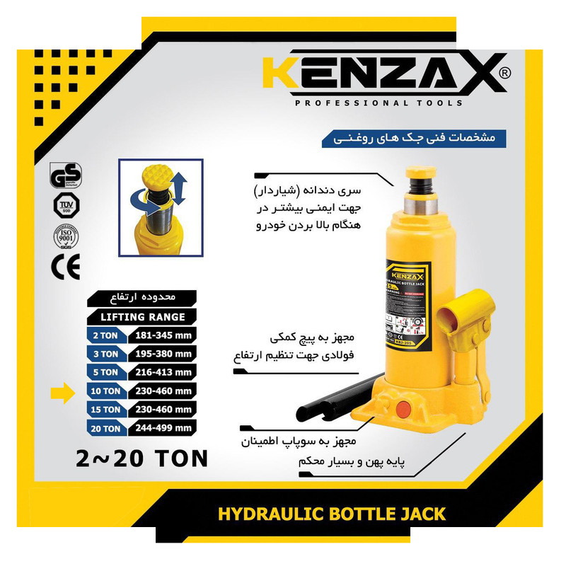 جک خودرو کنزاکس مدل KBJ-210 ظرفیت 10 تن جک خودرو کنزاکس مدل KBJ-210 ظرفیت 10 تن