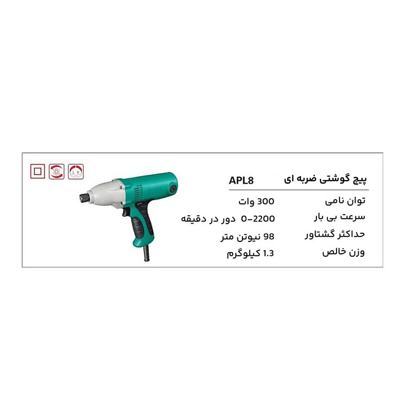 پیچ گوشتی برقی دی سی ای مدل APL8 پیچ گوشتی برقی دی سی ای مدل APL8