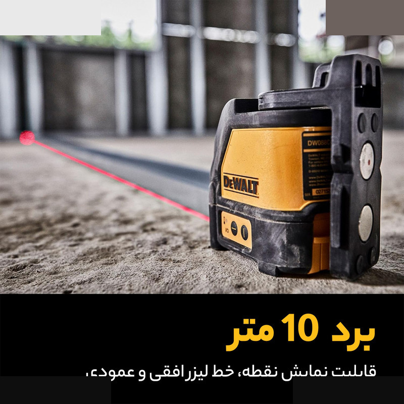 تراز لیزری دیوالت مدل DW088K-XJ تراز لیزری دیوالت مدل DW088K-XJ