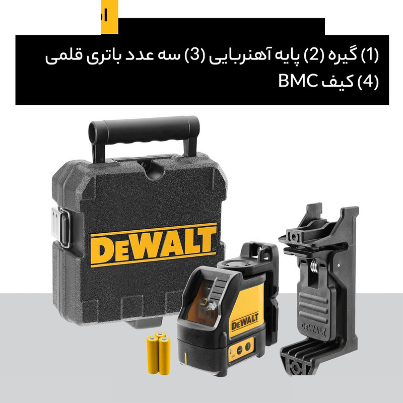 تراز لیزری دیوالت مدل DW088K-XJ تراز لیزری دیوالت مدل DW088K-XJ