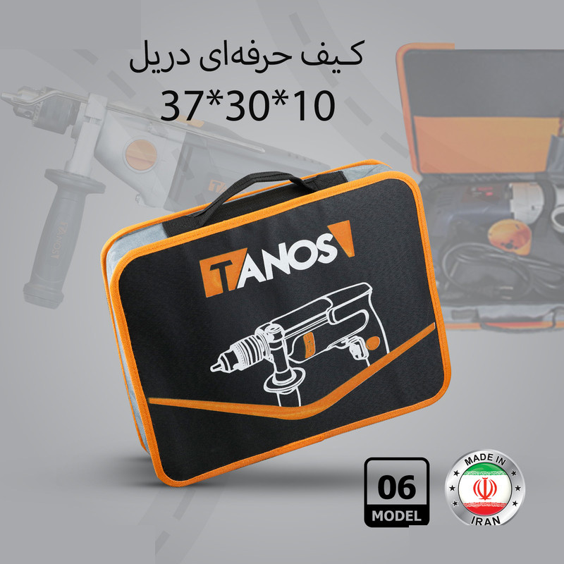 کیف دریل تانوس مدل 06 کیف دریل تانوس مدل 06