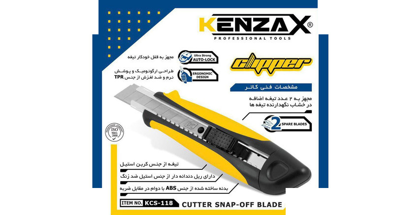 کاتر کنزاکس مدل KCS-118 کاتر کنزاکس مدل KCS-118