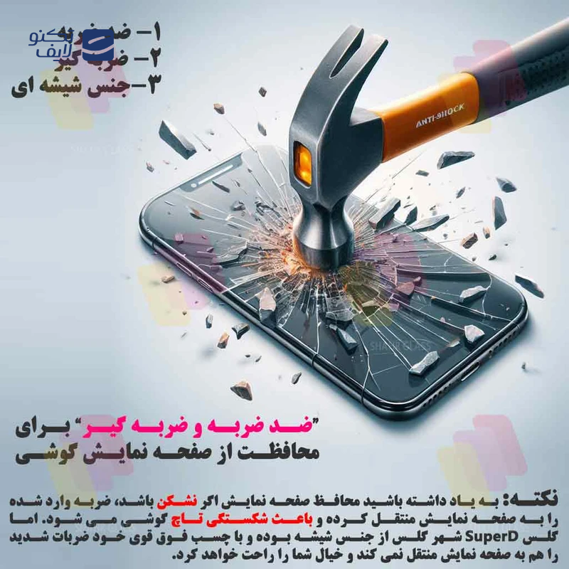 gallery-محافظ صفحه نمایش گوشی سامسونگ Galaxy A57 شهر گلس مدل SOSOG copy.png gallery-محافظ صفحه نمایش گوشی سامسونگ Galaxy A57 شهر گلس مدل SOSOG copy.png