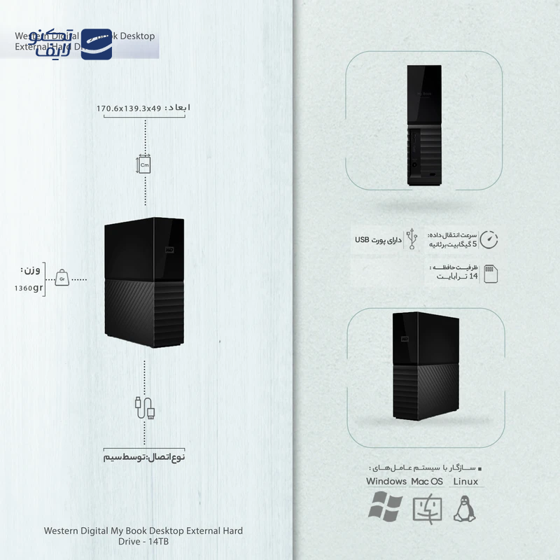 gallery-هارد اکسترنال وسترن دیجیتال مدل My Book Desktop ظرفیت 12 ترابایت copy.png gallery-هارد اکسترنال وسترن دیجیتال مدل My Book Desktop ظرفیت 12 ترابایت copy.png