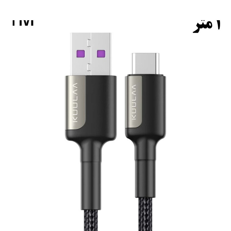 کابل تبدیل USB-A به usb-C کولا مدل KL-X12 طول 1 متر کابل تبدیل USB-A به usb-C کولا مدل KL-X12 طول 1 متر