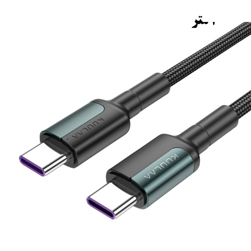 کابل تبدیل USB-C کولا مدل KL-X06 طول 1 متر. کابل تبدیل USB-C کولا مدل KL-X06 طول 1 متر.