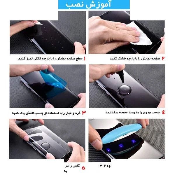 حافظ صفحه نمایش شیشه ای ال کا جی مدل UV-GLASS مناسب برای گوشی موبایل شیائومی Redmi Note 15 حافظ صفحه نمایش شیشه ای ال کا جی مدل UV-GLASS مناسب برای گوشی موبایل شیائومی Redmi Note 15