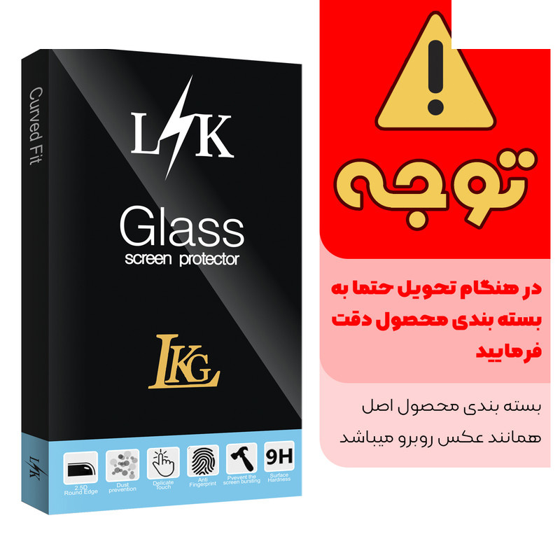 محافظ صفحه نمایش ال کا جی مدل LK Glass MIX001 مناسب برای گوشی موبایل شیائومی Redmi Note 11 محافظ صفحه نمایش ال کا جی مدل LK Glass MIX001 مناسب برای گوشی موبایل شیائومی Redmi Note 11