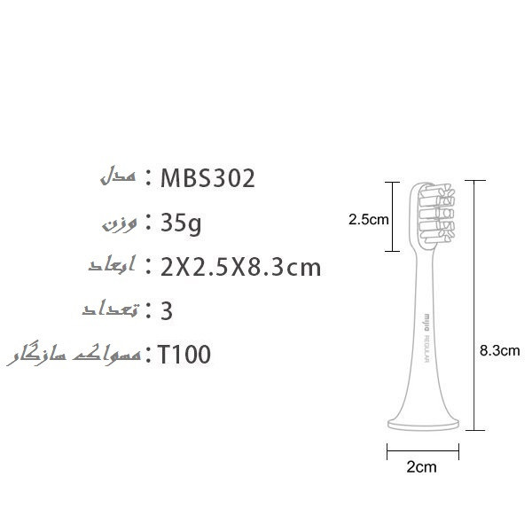 سری یدک مسواک برقی میجیا مدل MBS302 بسته 3 عددی سری یدک مسواک برقی میجیا مدل MBS302 بسته 3 عددی