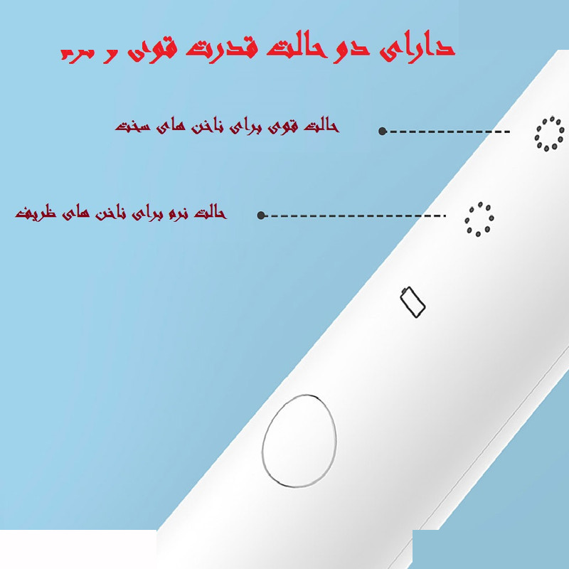 سوهان برقی شوسی مدل B2-W