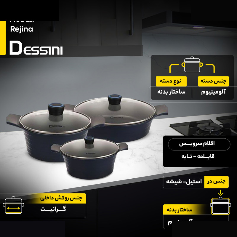 سرویس پخت و پز 10 پارچه دسینی مدل Rejina سرویس پخت و پز 10 پارچه دسینی مدل Rejina