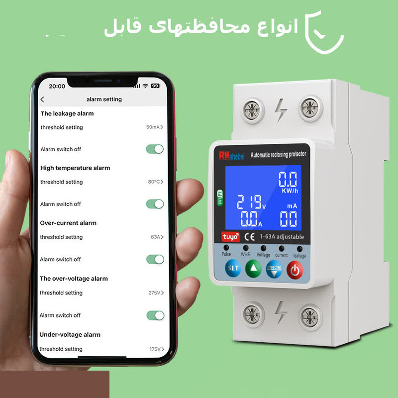 محافظ ولتاژ جریان آر ام شیبی
مدل WTDZW-63A/N2 محافظ ولتاژ جریان آر ام شیبی
مدل WTDZW-63A/N2