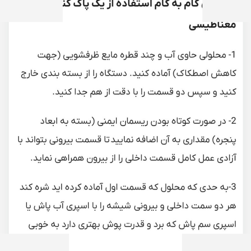 شیشه پاک کن مدل مغناطیسی مجموعه 2 عددی شیشه پاک کن مدل مغناطیسی مجموعه 2 عددی