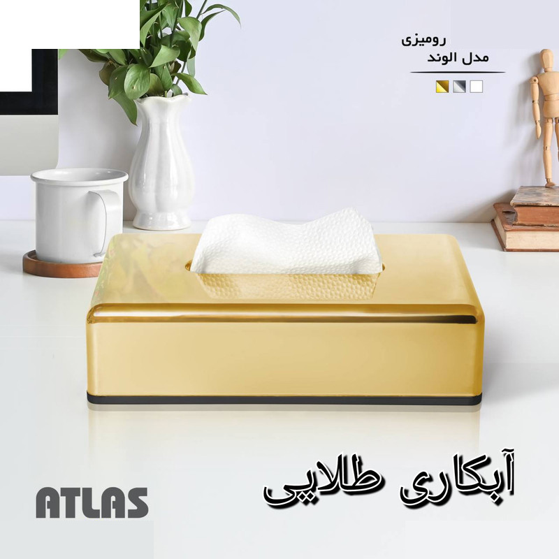 جعبه دستمال کاغذی مدل اطلس -الوند جعبه دستمال کاغذی مدل اطلس -الوند