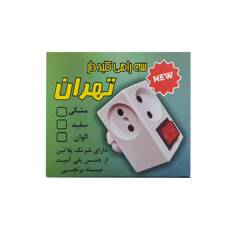 چندراهی برق تهران الکتریک مدل KSRE-Ky بسته دو عددی چندراهی برق تهران الکتریک مدل KSRE-Ky بسته دو عددی