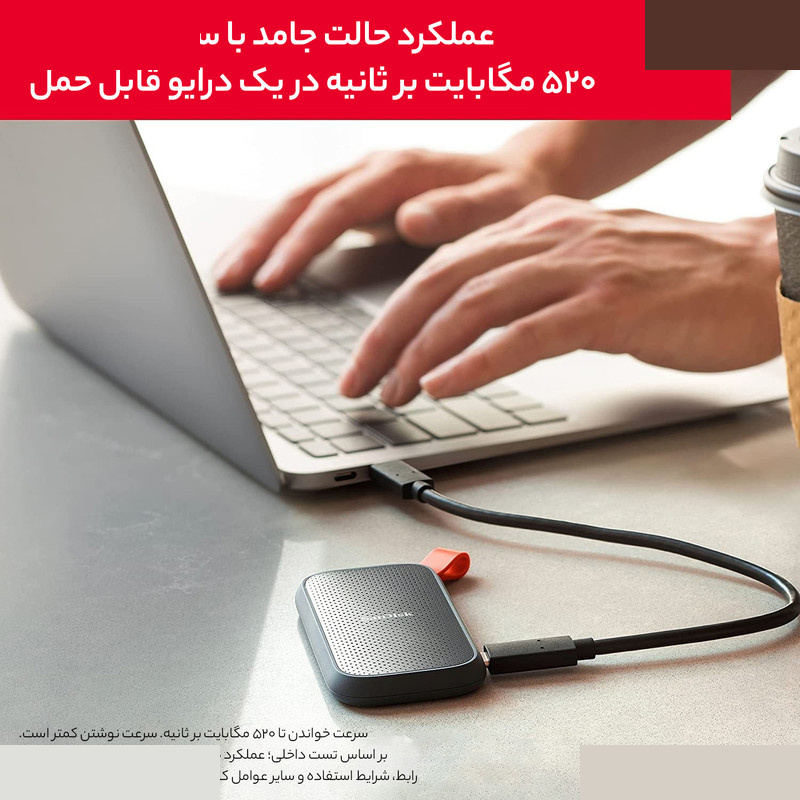 اس اس دی اکسترنال سن دیسک مدل PORTABLE E30 ظرفیت 2 ترابایت رابط USB 3.2 Gen2 اس اس دی اکسترنال سن دیسک مدل PORTABLE E30 ظرفیت 2 ترابایت رابط USB 3.2 Gen2