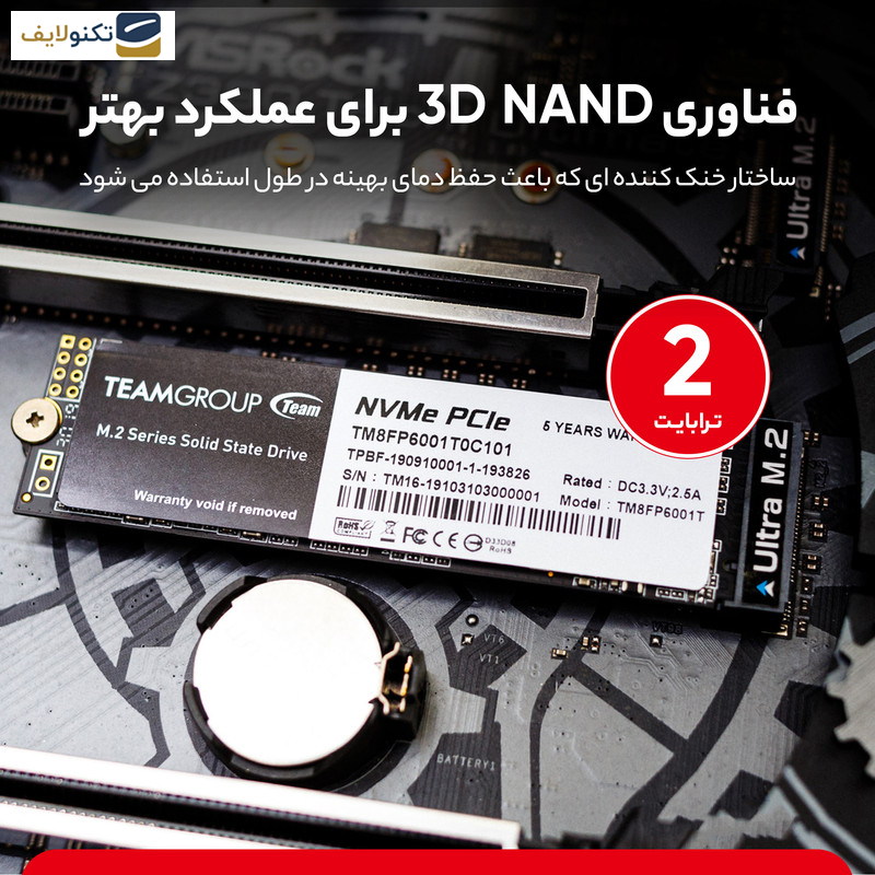 gallery-هارد اس اس دی اینترنال تیم گروپ مدل MP33 NVMe M.2 ظرفیت 2 ترابایت copy.png gallery-هارد اس اس دی اینترنال تیم گروپ مدل MP33 NVMe M.2 ظرفیت 2 ترابایت copy.png