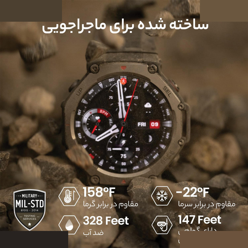 ساعت هوشمند امیزفیت مدل NS SOUND REX NATURAL 3 ساعت هوشمند امیزفیت مدل NS SOUND REX NATURAL 3