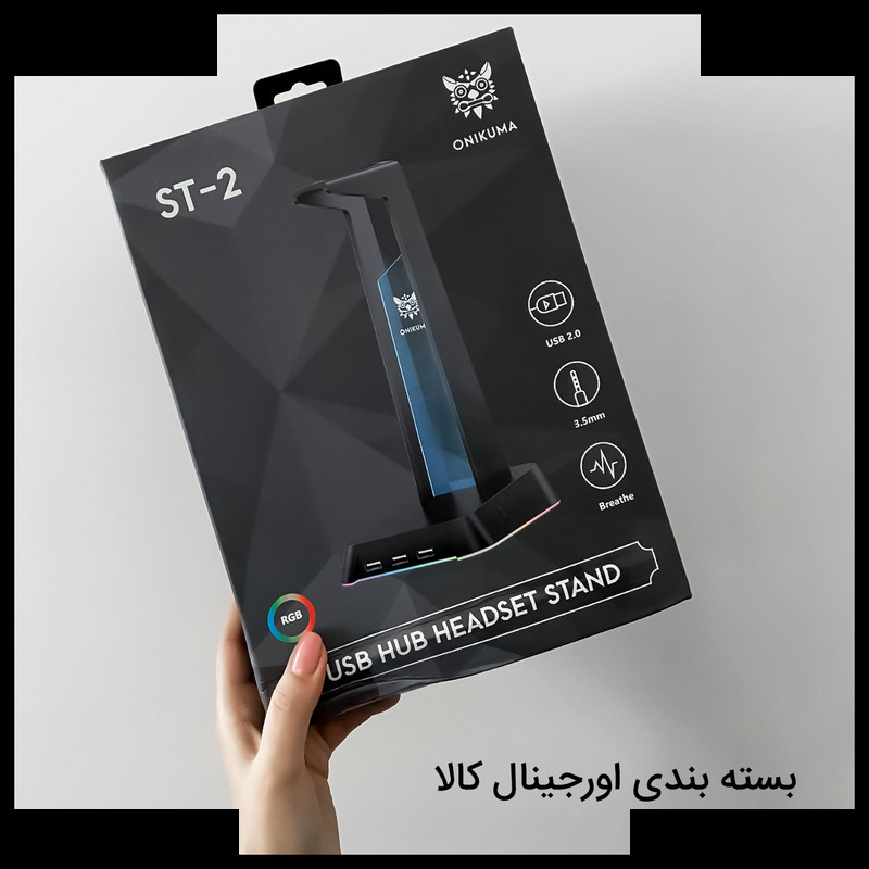 پایه نگهدارنده هندزفری اونیکوما مدل ST-2 پایه نگهدارنده هندزفری اونیکوما مدل ST-2