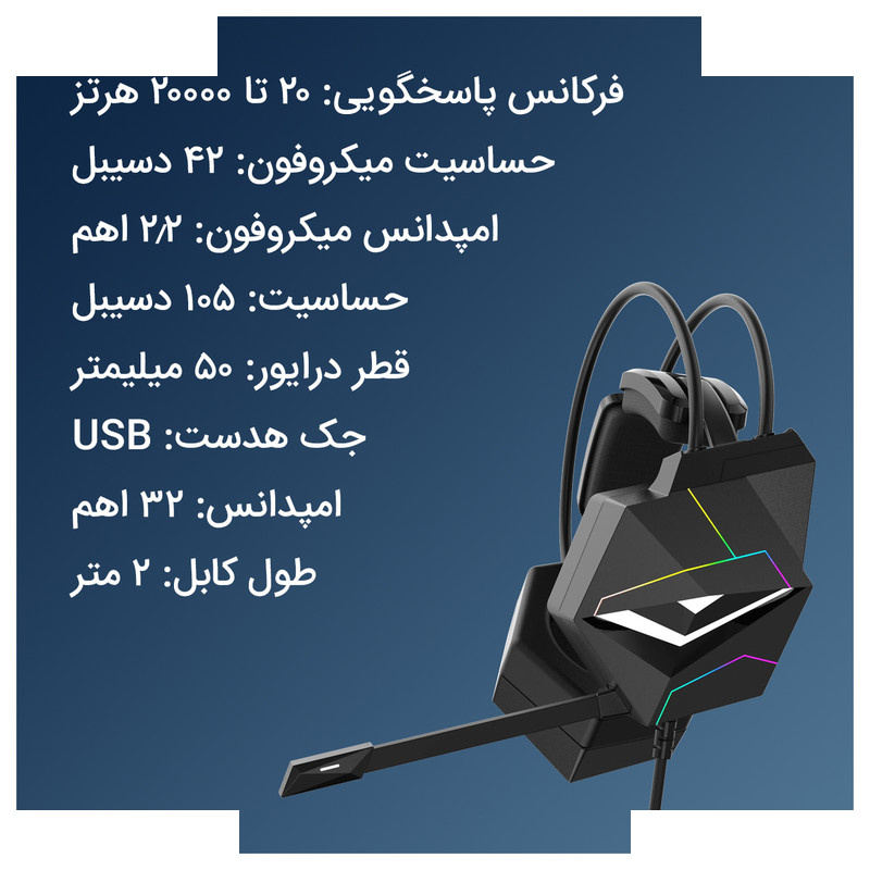 هدست مخصوص بازی اونیکوما مدل X20 (7.1) هدست مخصوص بازی اونیکوما مدل X20 (7.1)