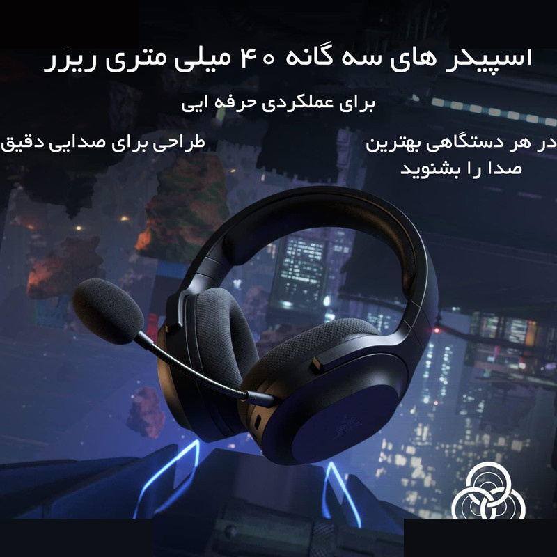 هندزفری مخصوص بازی بی سیم ریزر مدل Barracuda X هندزفری مخصوص بازی بی سیم ریزر مدل Barracuda X