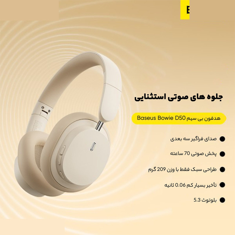 هندزفری بلوتوثی بیسوس مدل GLOB 99 05 HIGH PHONE هندزفری بلوتوثی بیسوس مدل GLOB 99 05 HIGH PHONE