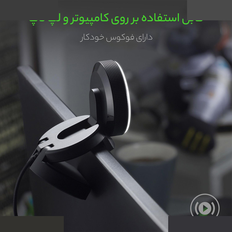 وب کم ریزر مدل KIYO ILLUMINATION وب کم ریزر مدل KIYO ILLUMINATION