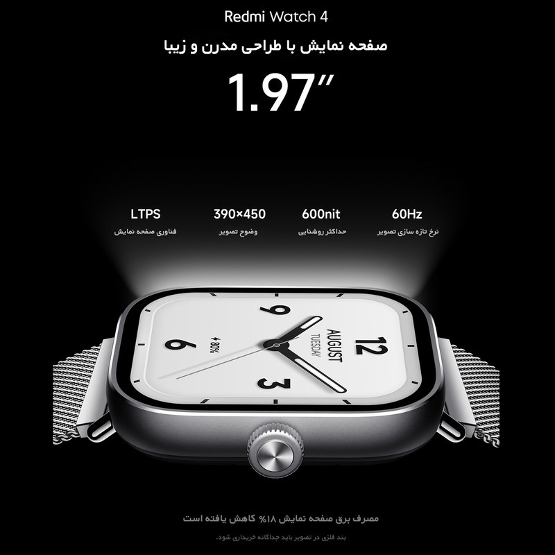 ساعت هوشمند 47 میلی متری شیائومی مدل Redmi Watch 4 ساعت هوشمند 47 میلی متری شیائومی مدل Redmi Watch 4