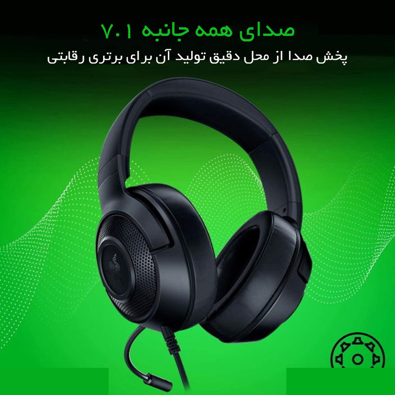 هدست مخصوص بازی ریزر مدل Kraken X Essential هدست مخصوص بازی ریزر مدل Kraken X Essential